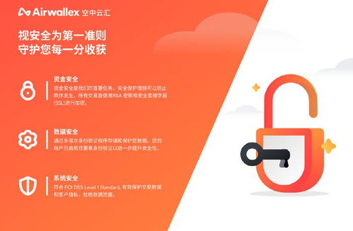 跨境电商收单优化 airwallex空中云汇的服务优势